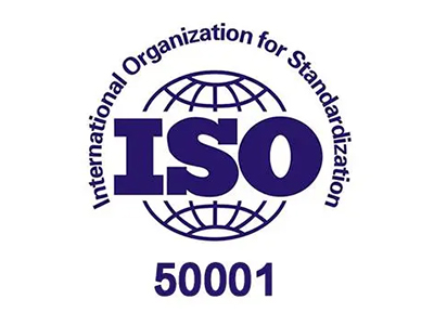 ISO50001能源管理体系